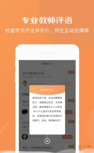 练琴宝app下载