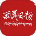 西藏日报安卓版 v2.0.3 最新免费版