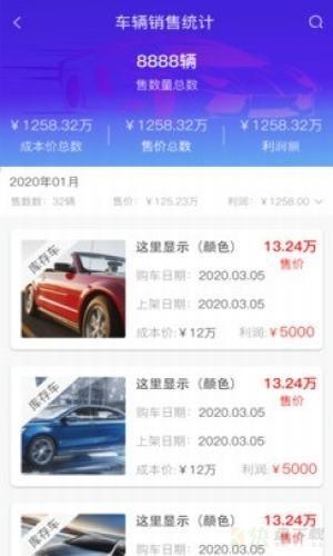 查车库经销商app下载