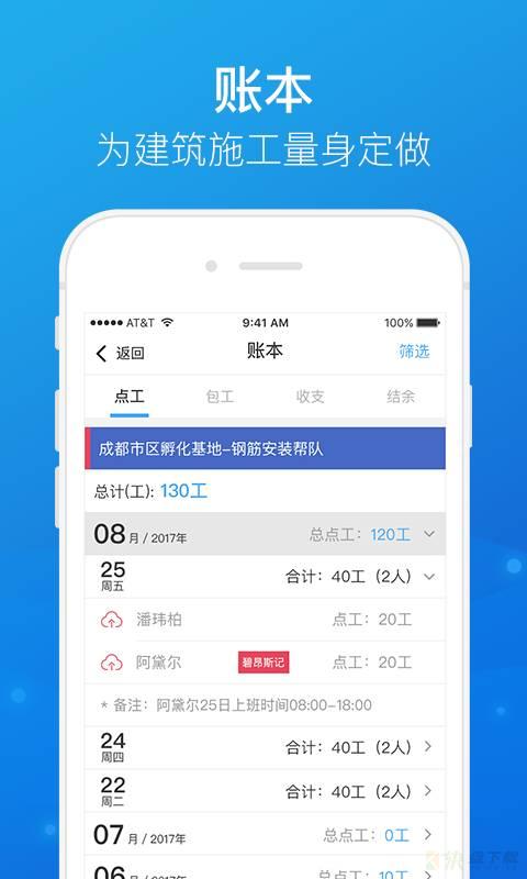 云力帮手机版免费下载