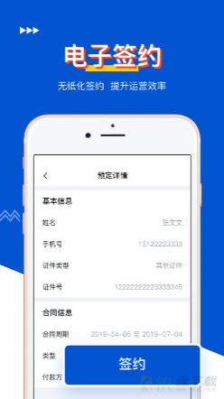 租大师app