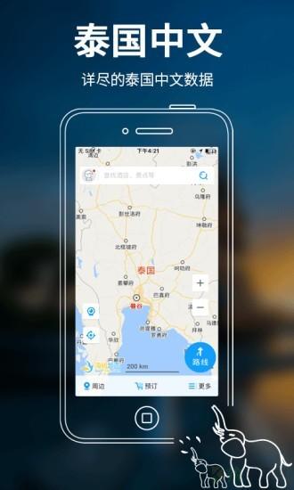 泰国地图app下载