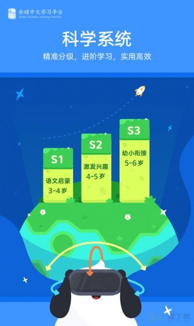 幼学中文手机免费版 v2.5.0