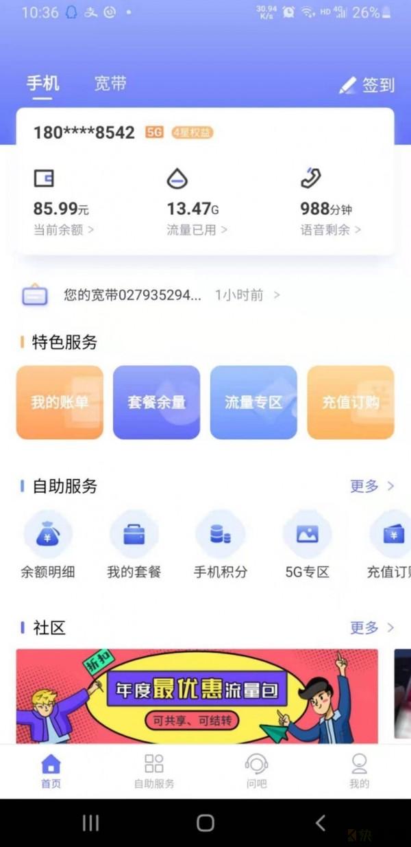 10000社区app下载