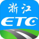 浙江ETC app下载