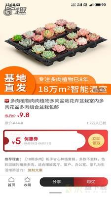 蜗铺app