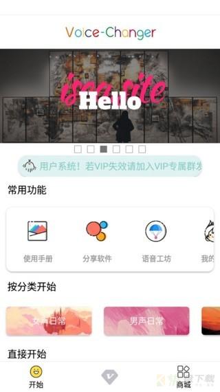 海岸变声器安卓版 v3.02 最新免费版