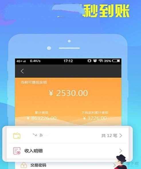 全民赚钱app