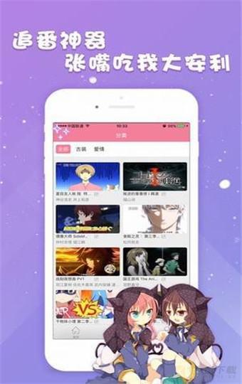幻想漫画app