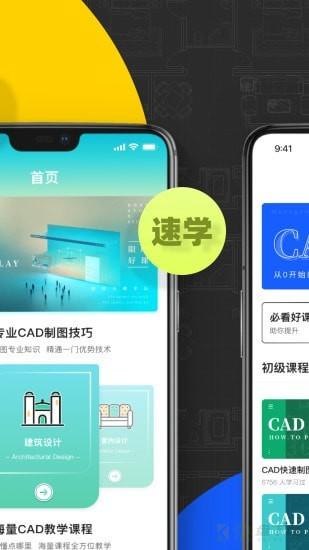 CAD快速看图画图安卓版 v1.2.14 手机免费版