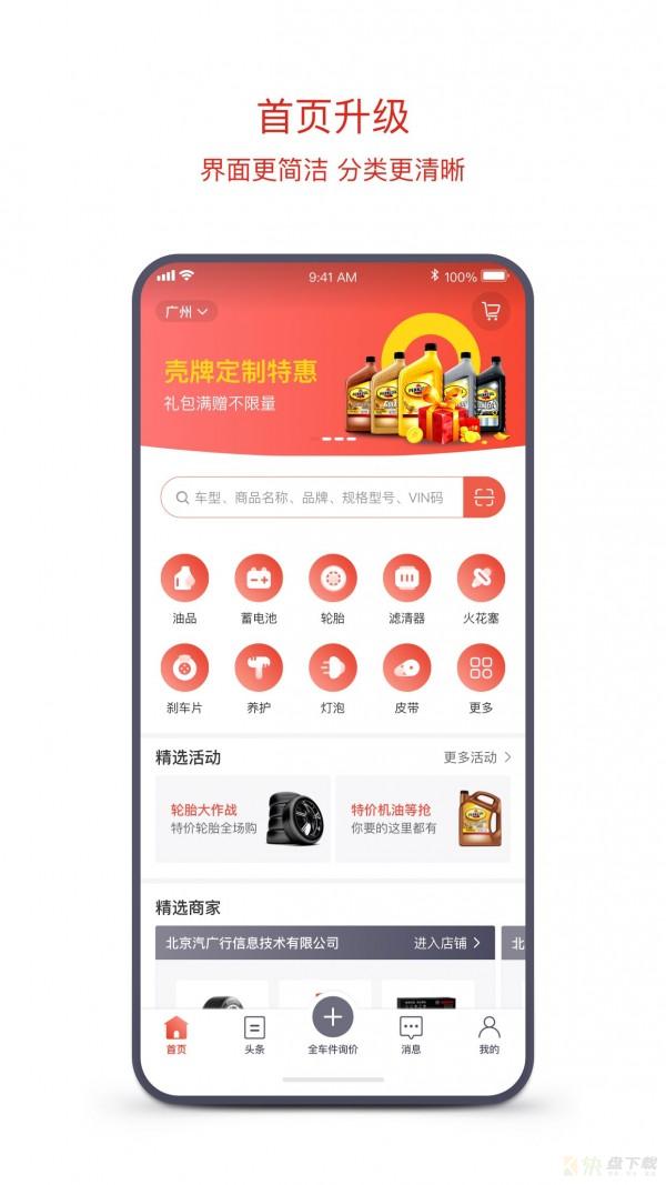 京东云配app下载