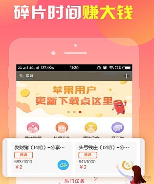 全民赚钱手机免费版 v2.0.0