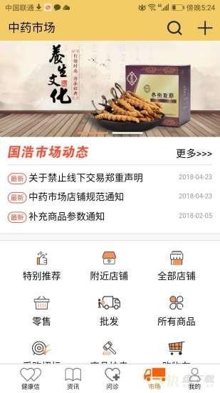 健康