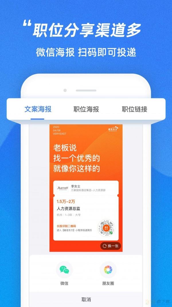 招聘通app