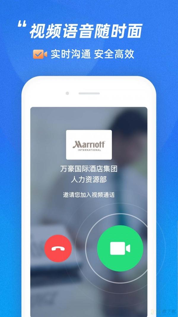 招聘通app