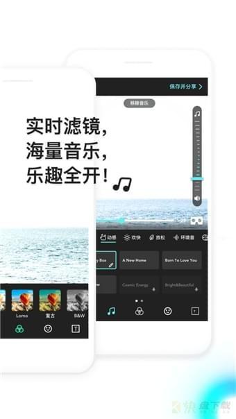 VeeR编辑器app