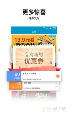 电影票