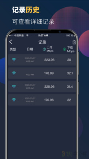 5G网络测速助手app下载