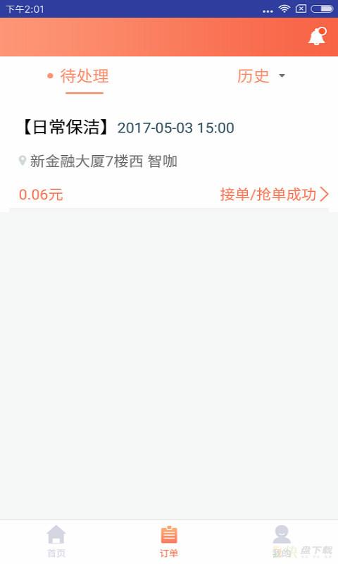 表叔云服务端下载