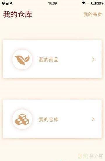 茶人荟app下载