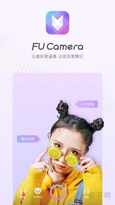 FUCamera app下载