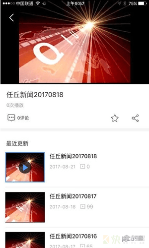 智慧曲沃app下载