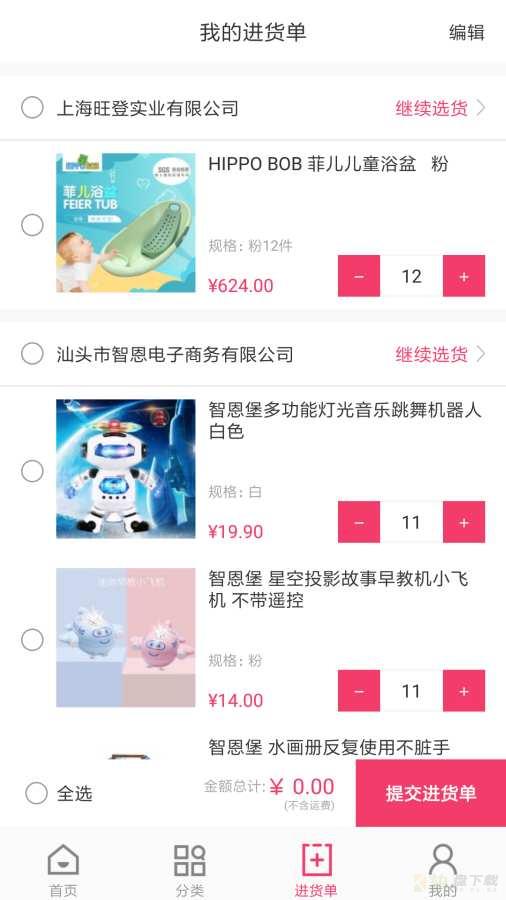 炫萌贝兔贝下载