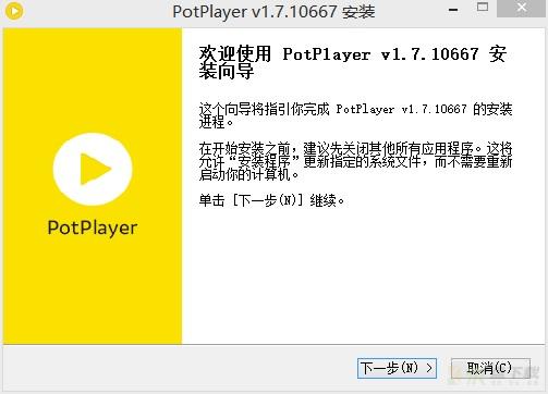 Potplayer播放器下载