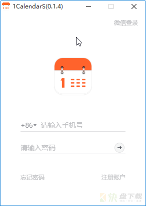 记事类日程管理软件1CalendarS  v1.0.3.0官方版