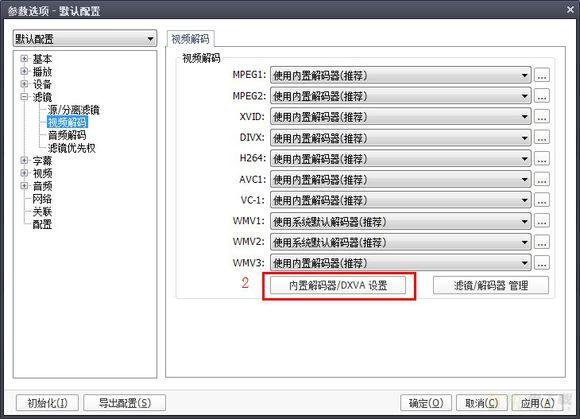 Potplayer播放器下载