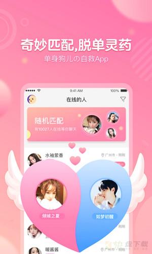 苏耳app下载