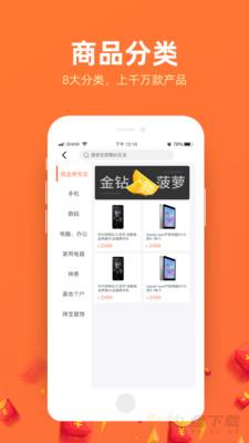 51购物袋app下载