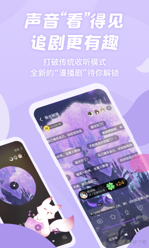 克拉漫播app下载