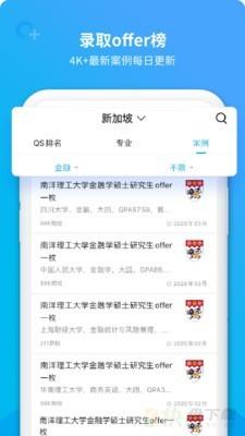 指南者留学app下载