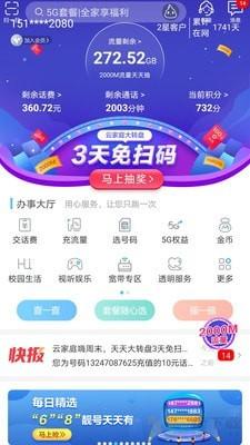 和我信app下载