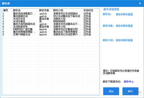 WindowSafe弹窗广告屏蔽软件 v1.3绿色免费版