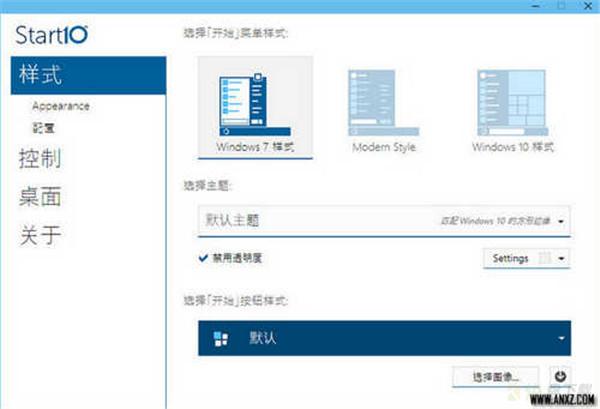 Stardock Start10下载