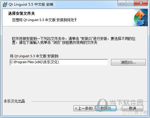 Qt Linguist下载