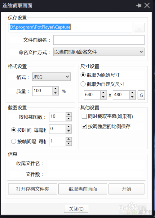 Potplayer播放器下载