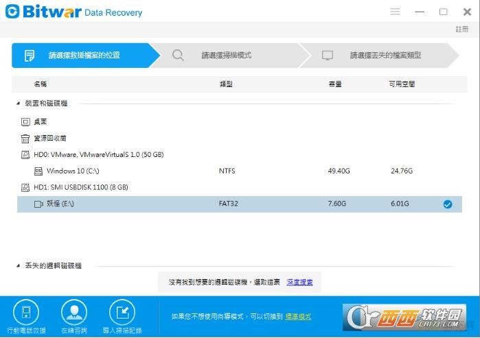 Bitwar Data Recovery