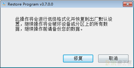 金士顿U盘写保护修复工具 v3.7.0.0 中文绿色版