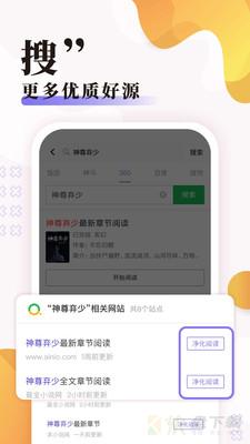 饭团探书app下载