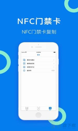 nfc门禁卡app下载