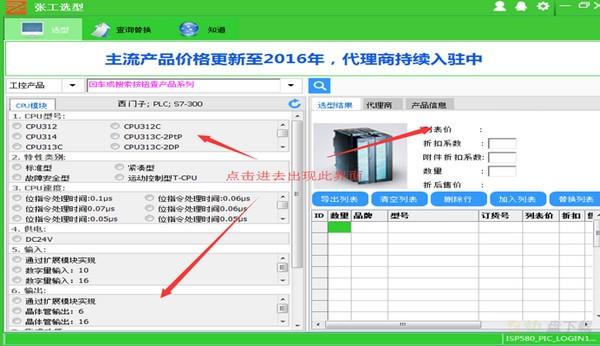 张工选型下载