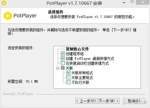 Potplayer播放器下载