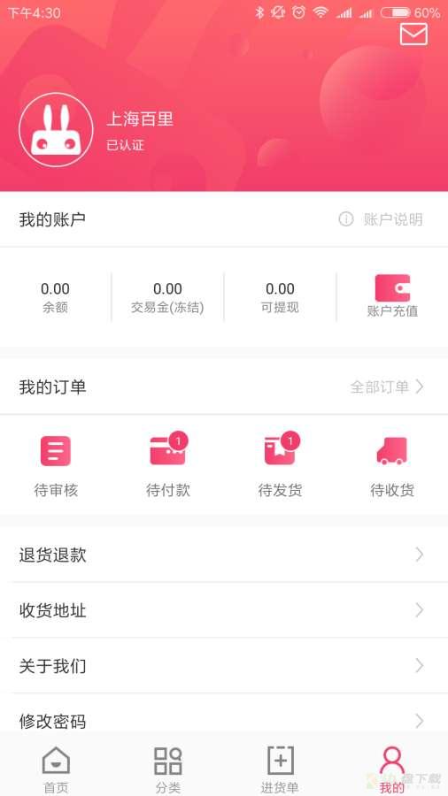 炫萌贝兔贝安卓版 v1.9.7 免费破解版