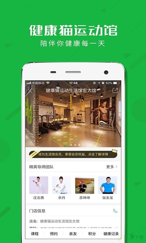 运动