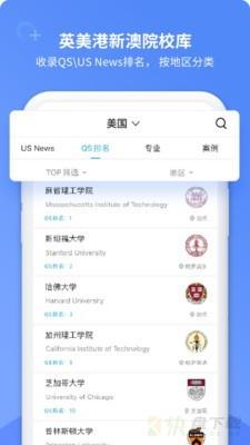 指南者留学app手机版