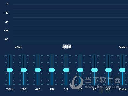 FxSound Enhancer音效播放增强工具下载v13.027 中文学习版