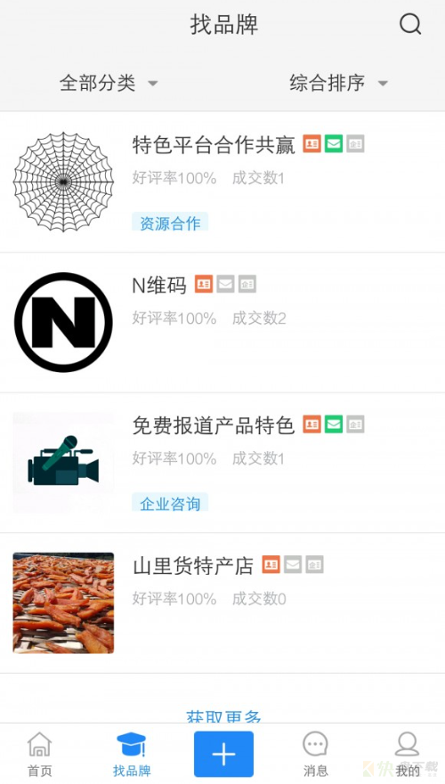 N维码app下载